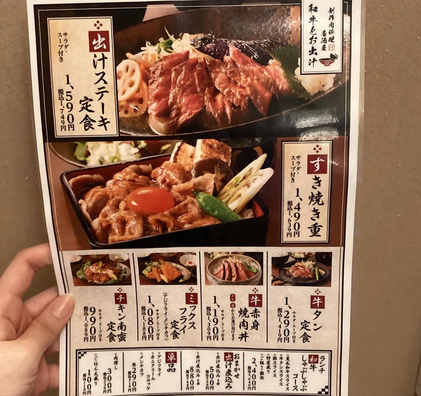 駅から徒歩1分の好立地！特選和牛メニュー豊富な居酒屋🍺🥩