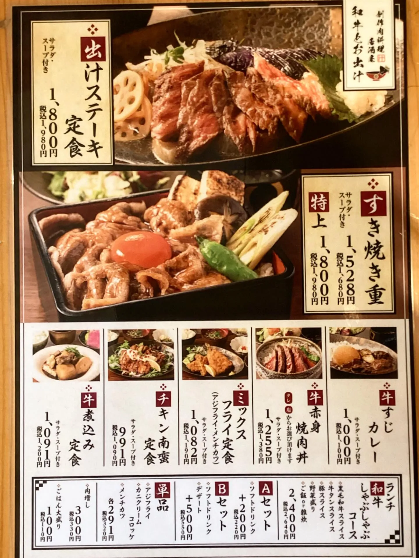 【ランチメニュー、近日リニューアル🍲✨】