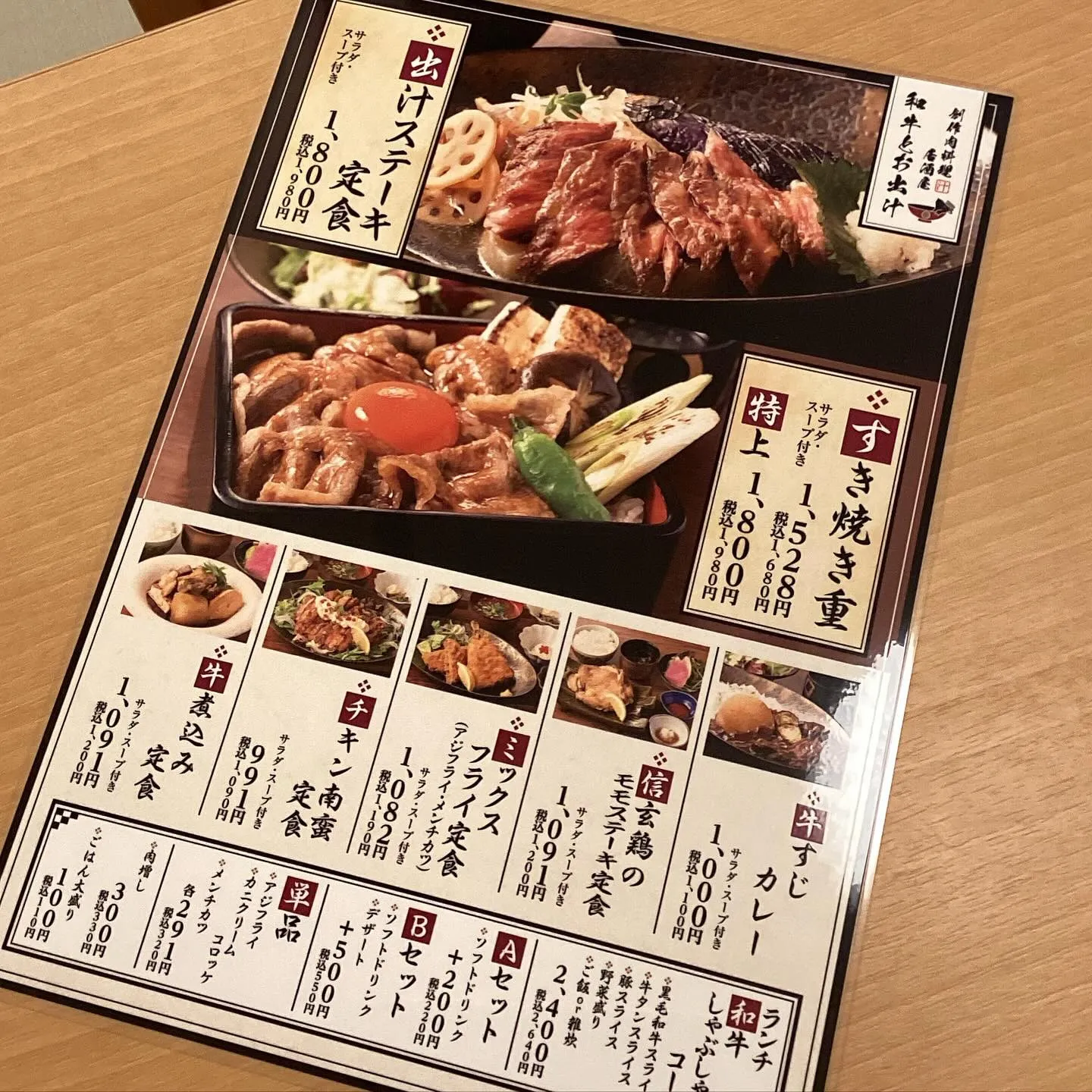 ランチ新メニュー本日からスタート🆕✨✨